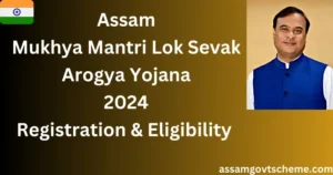 Mukhya Mantri Lok Sevak Arogya Yojana 2024