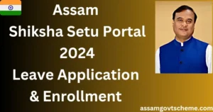 Shiksha Setu Assam Portal 2025